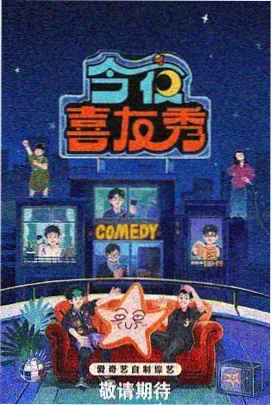 麻花星空幕后 天美影视